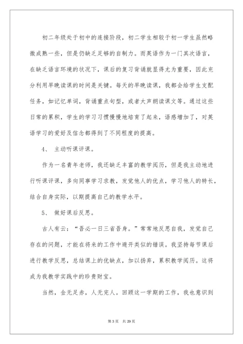 二年级英语教学总结.docx