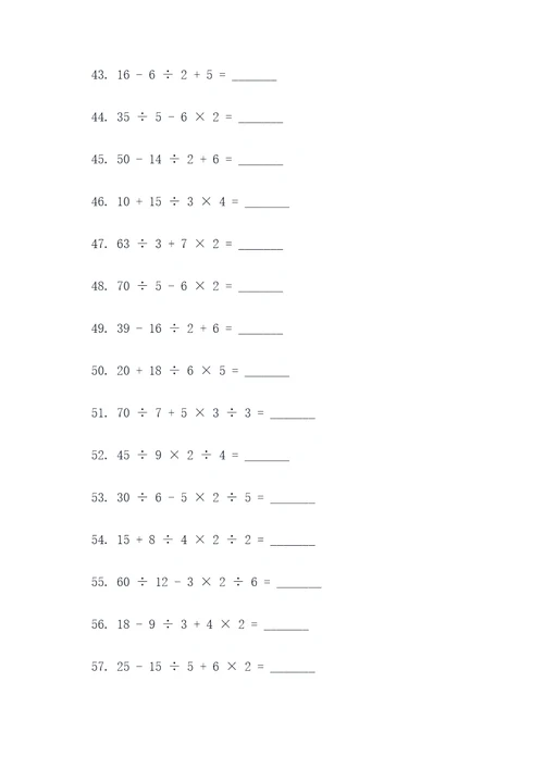 小学四年级填空题及应用题