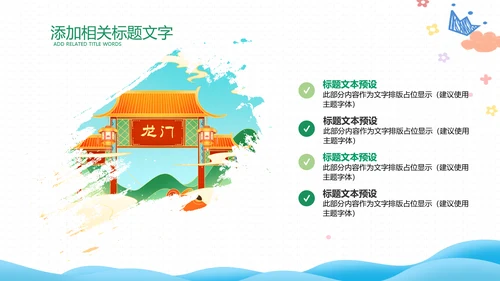 拼搏努力奋斗决战高考加油励志冲刺PPT模板
