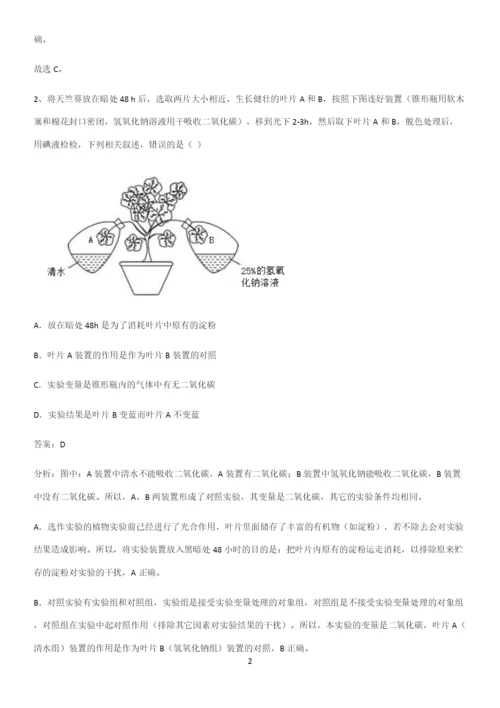 通用版初中生物七年级上册第三单元生物圈中的绿色植物笔记重点大全-(2).docx