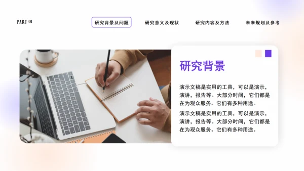 新闻媒体开题报告毕业答辩新媒体发展通用PPT模板