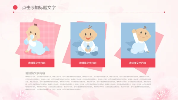 母婴母乳喂养妇幼保健妇产科PPT模板