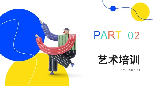 多色3d美术教学教育PPT模板