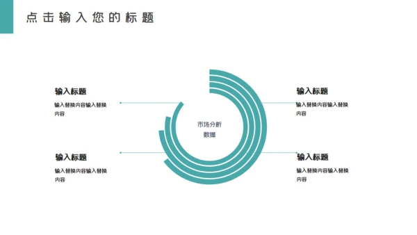 绿色层次感工作汇报通用PPT模板