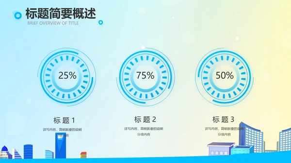 垃圾分类共建文明城市动态PPT