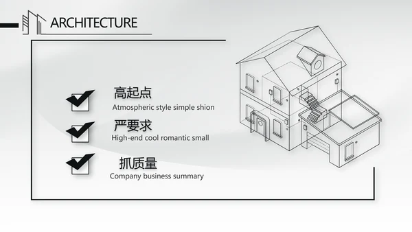 大气中国风建筑毕业答辩动态PPT模板