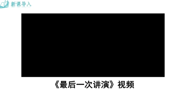 2《说和做——记闻一多先生言行片段》