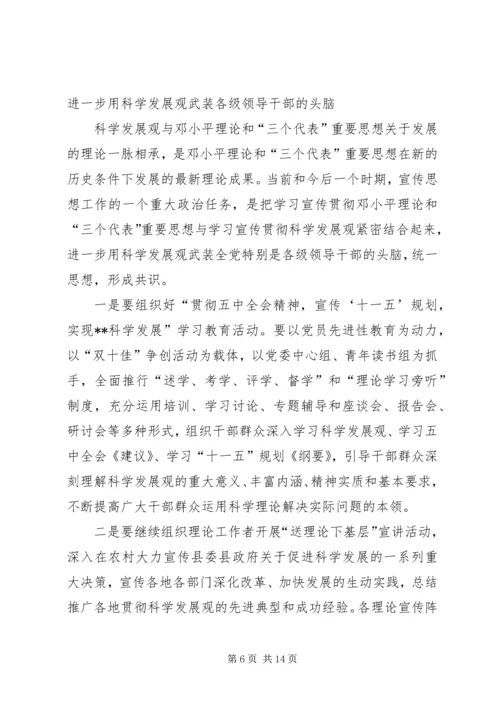 县长宣传思想工作会讲话.docx