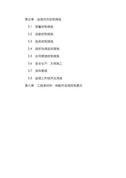 古建关键工程监理重点规划.docx