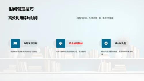 学业进阶之路图