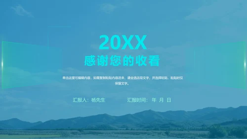 蓝色唯美企业培训PPT模板