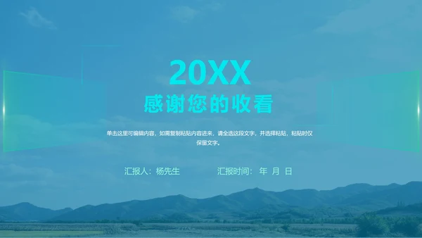 蓝色唯美企业培训PPT模板