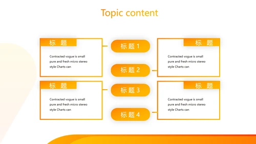 演讲辩论赛主持人口才训练动态PPT模板