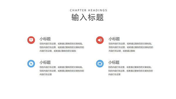 蓝色日历教育行业教师说课汇报PPT模板
