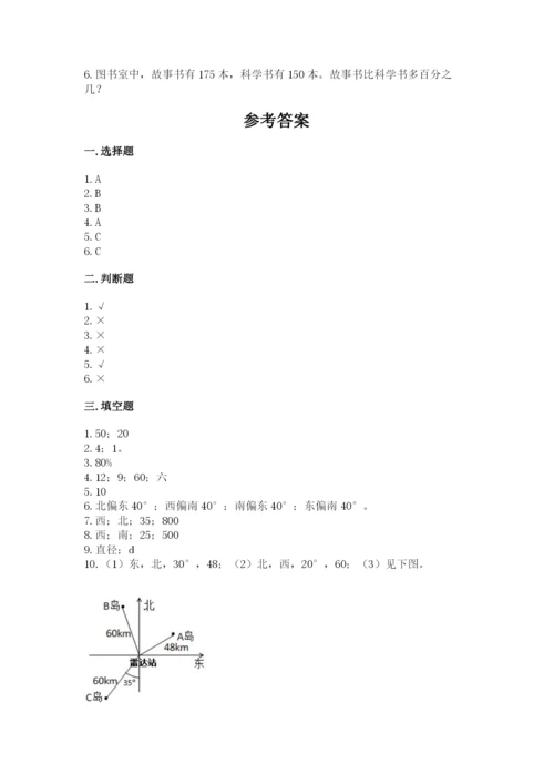 2022六年级上册数学期末考试试卷及完整答案1套.docx