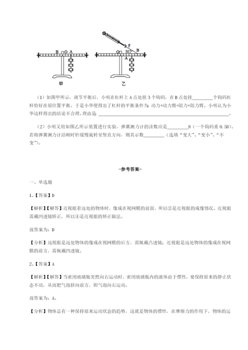 江苏南通市田家炳中学物理八年级下册期末考试定向测试A卷（解析版）.docx