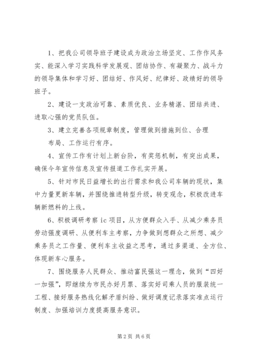 育红小学争先创优活动实施方案 (4).docx