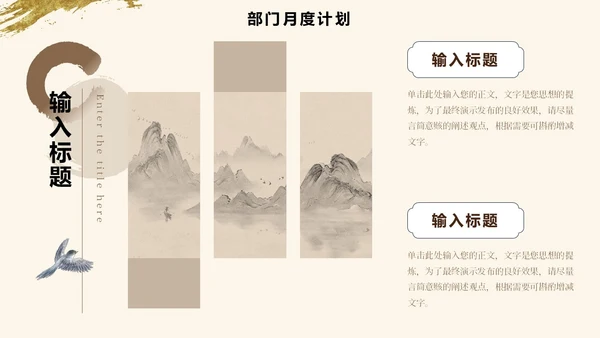 文艺中国风书法字体古风个人工作汇报PPT模板工作总结