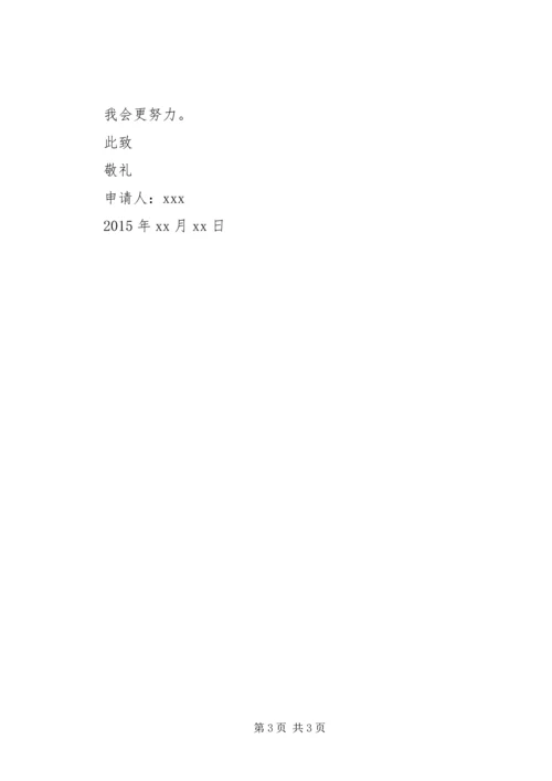优秀的贫困生申请书.docx