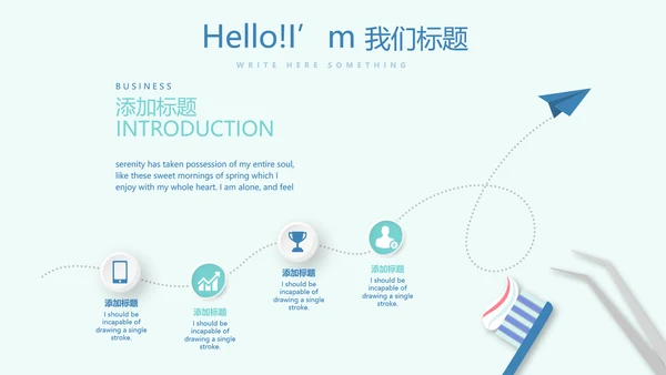 蓝色医疗口腔护理动态PPT