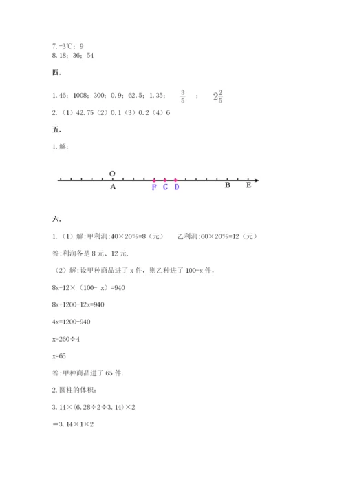 青岛版六年级数学下册期末测试题精品（基础题）.docx