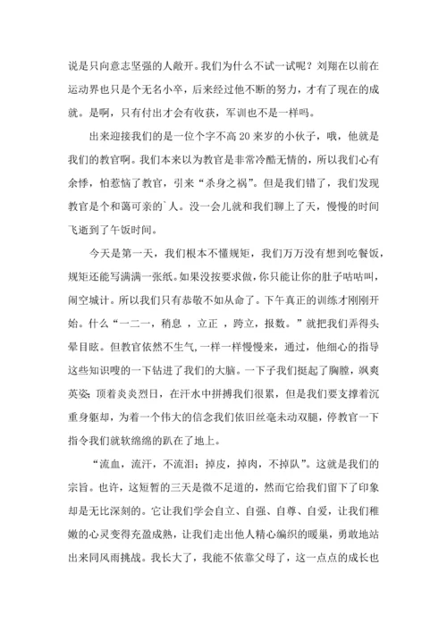 初中军训心得体会模板合集7篇.docx