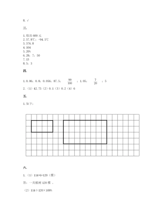 杭州文澜中学小升初数学试卷附答案（培优b卷）.docx