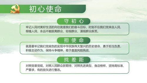 乡村振兴绿色农业动态PPT
