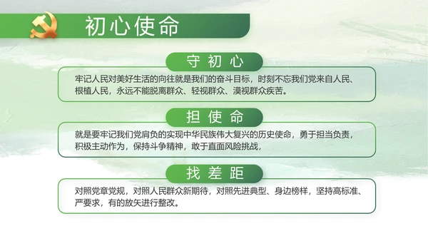 乡村振兴绿色农业动态PPT