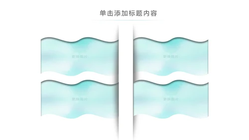 关爱儿童留守儿童爱心公益慈善PPT模板