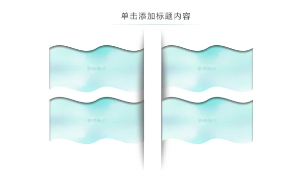 关爱儿童留守儿童爱心公益慈善PPT模板