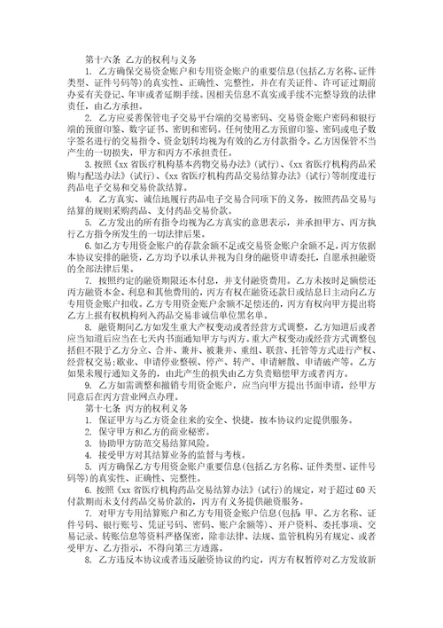 结算协议书锦集七篇