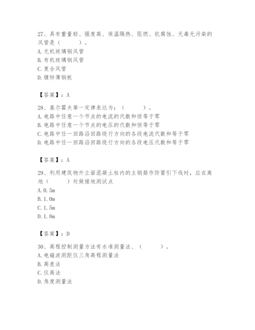 2024年施工员之设备安装施工基础知识题库【培优b卷】.docx