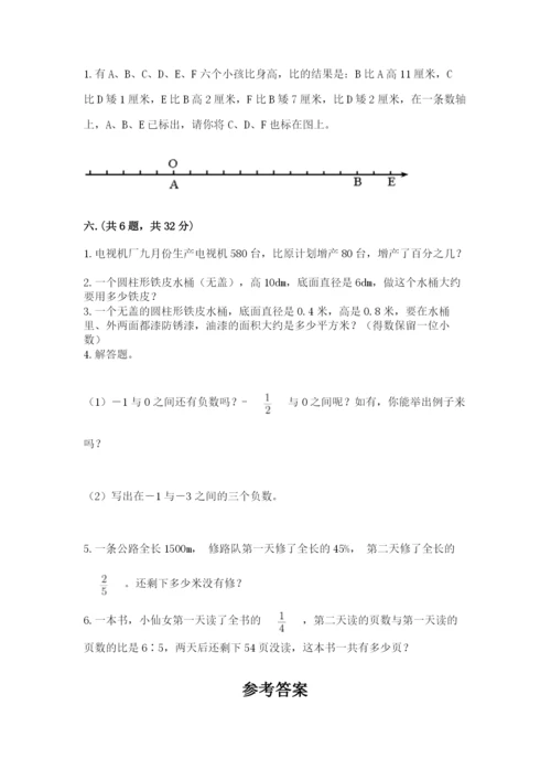 最新苏教版小升初数学模拟试卷附参考答案（黄金题型）.docx