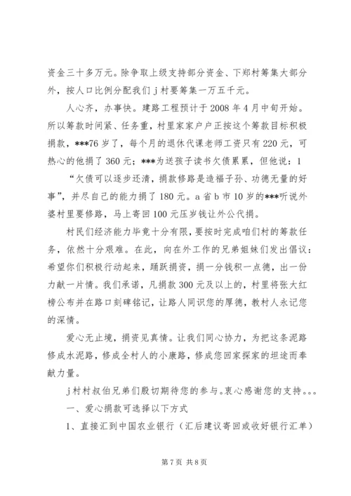 倡仪书五篇范文_1.docx