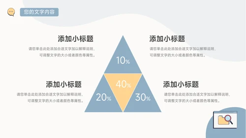 黄蓝个性插画风简约学习汇报PPT模板