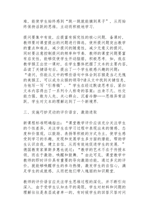 语文教学总结大全5篇.docx