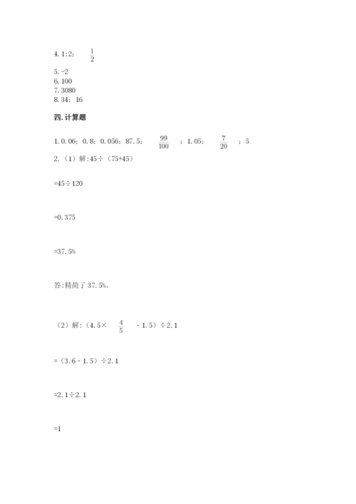 人教版六年级下册数学期末测试卷附答案（综合卷）.docx