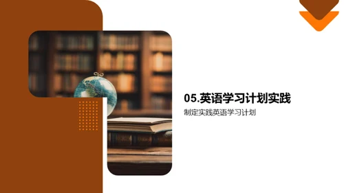 英语学习之道