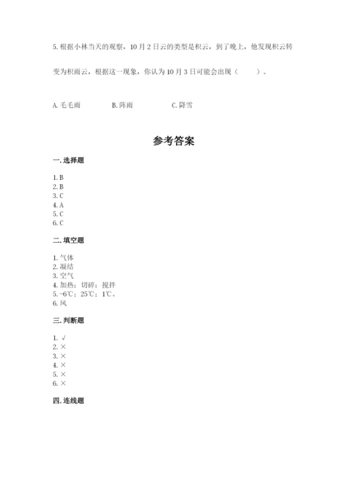 教科版小学三年级上册科学期末测试卷及完整答案1套.docx