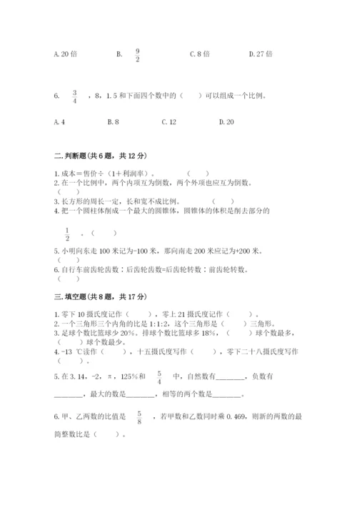 象山县六年级下册数学期末测试卷（易错题）.docx