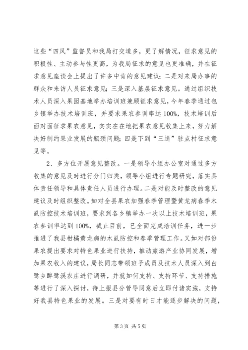 果业局党的群众路线教育实践工作汇报.docx