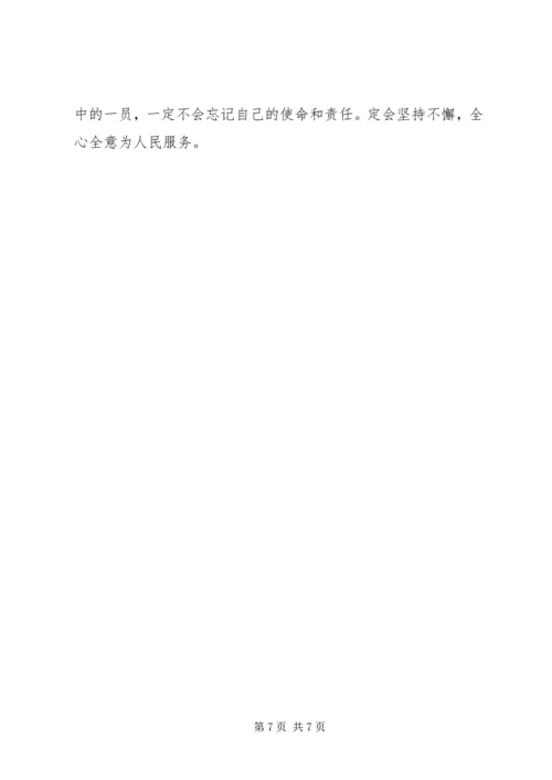 党员党性修养自我评价.docx