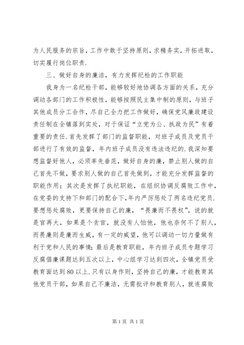 村纪检委员述职述廉报告镇纪检委员XX年述职述廉报告.docx