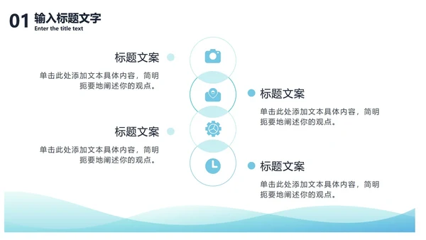 蓝绿渐变流块PPT模板