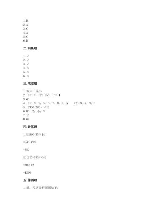 青岛版数学四年级上册期末测试卷（名校卷）.docx