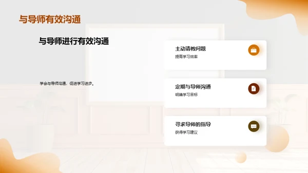 探索校园生活