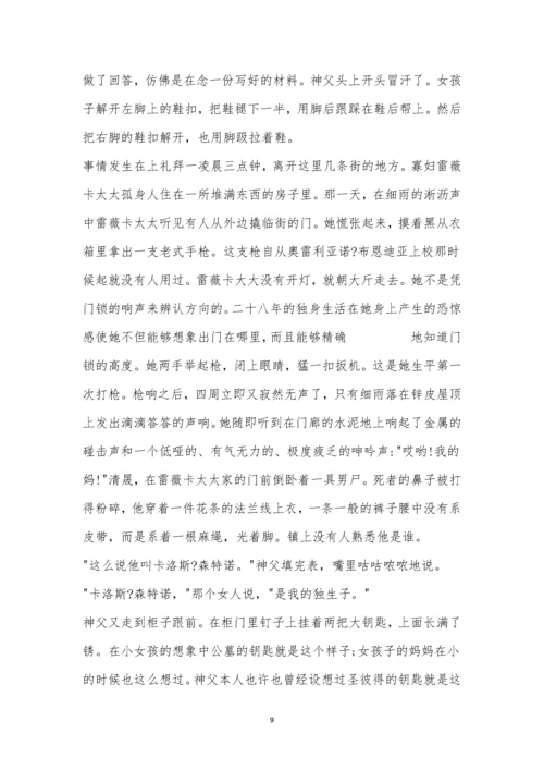 湖南长郡中学2021-2021学年度高二第二学期末考试语文试题及参考答案.docx