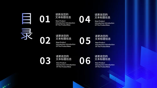 深蓝科技渐变风校园招聘计划企业宣传会PPT模板