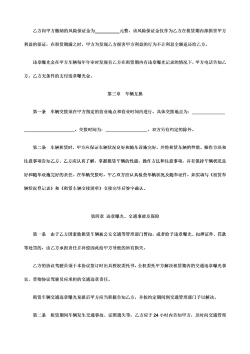 汽车租赁服务公司合同书.docx